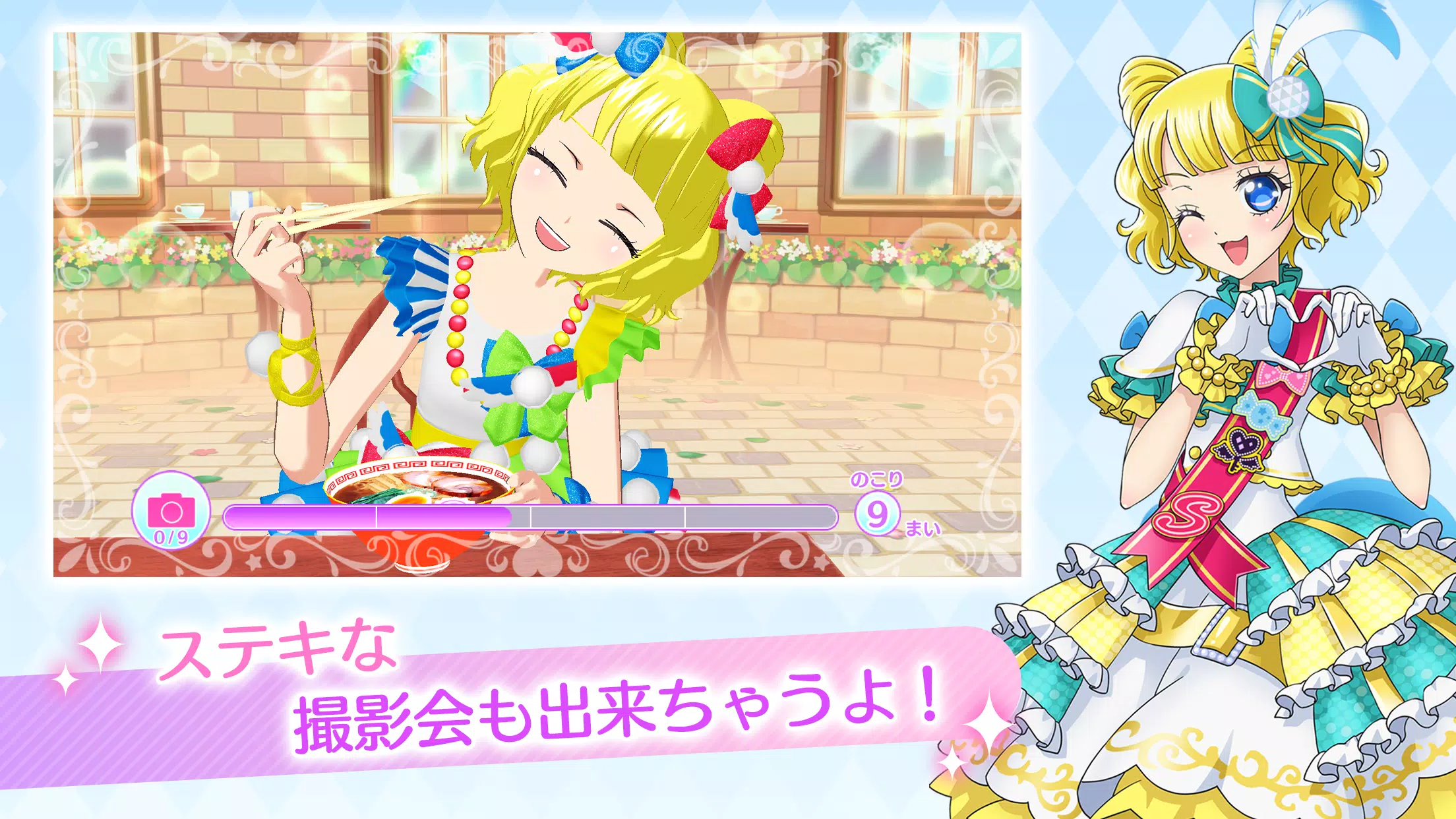 アイドルランドプリパラ應用截圖第2張