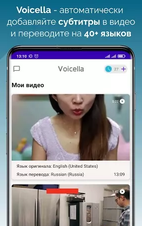 Voicella automatic video subtitles and captions Zrzut ekranu 2