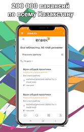 Enbek Электронная биржа труда Tangkapan skrin 2