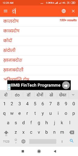 Hindi to Hindi Dictionary ภาพหน้าจอ 1