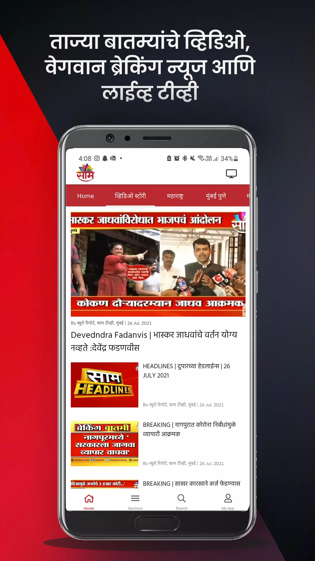 Saam TV Captura de pantalla 1