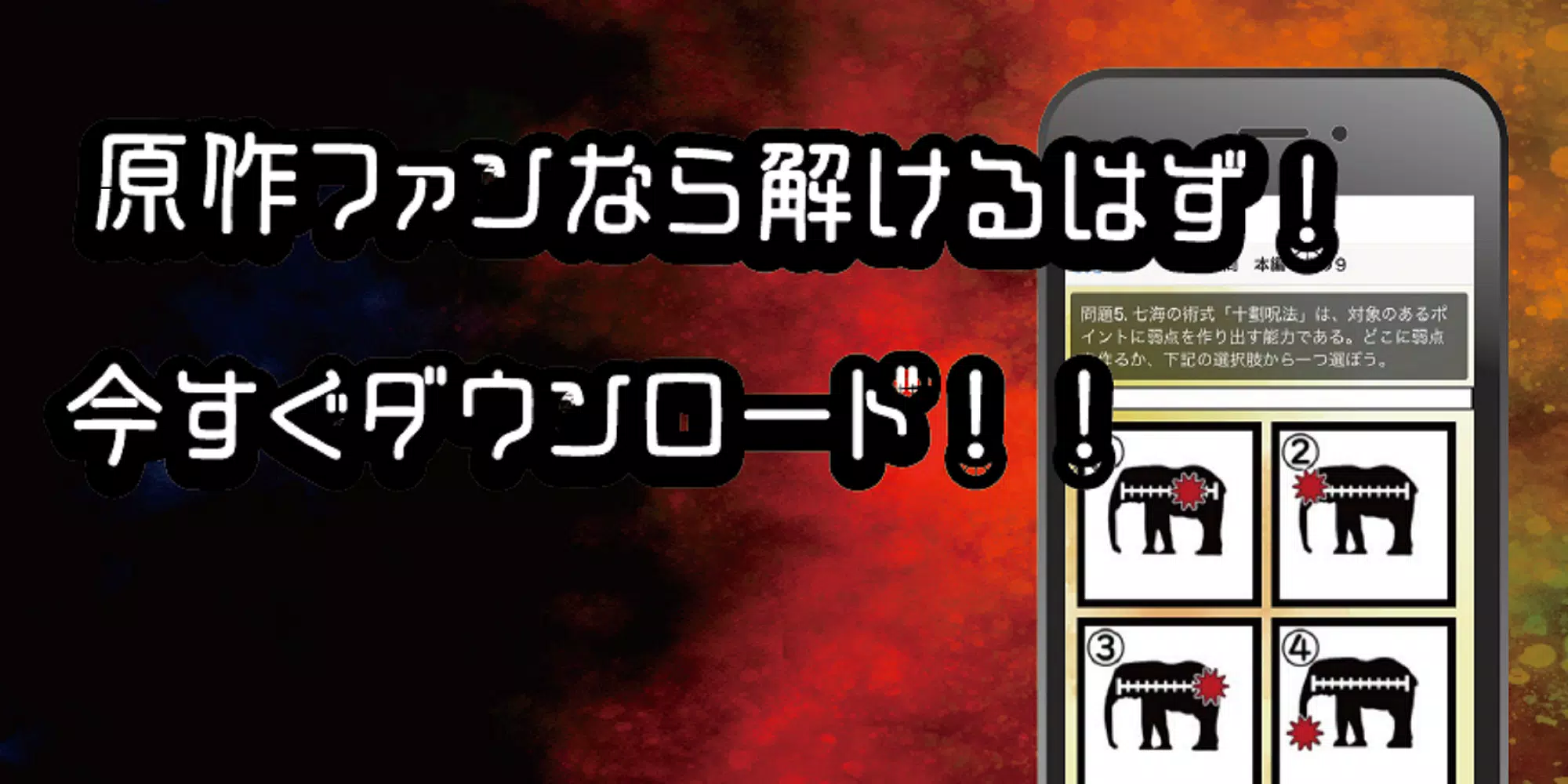 Schermata 呪術高専東京校入学試験　呪術廻戦のファンクイズ集 3