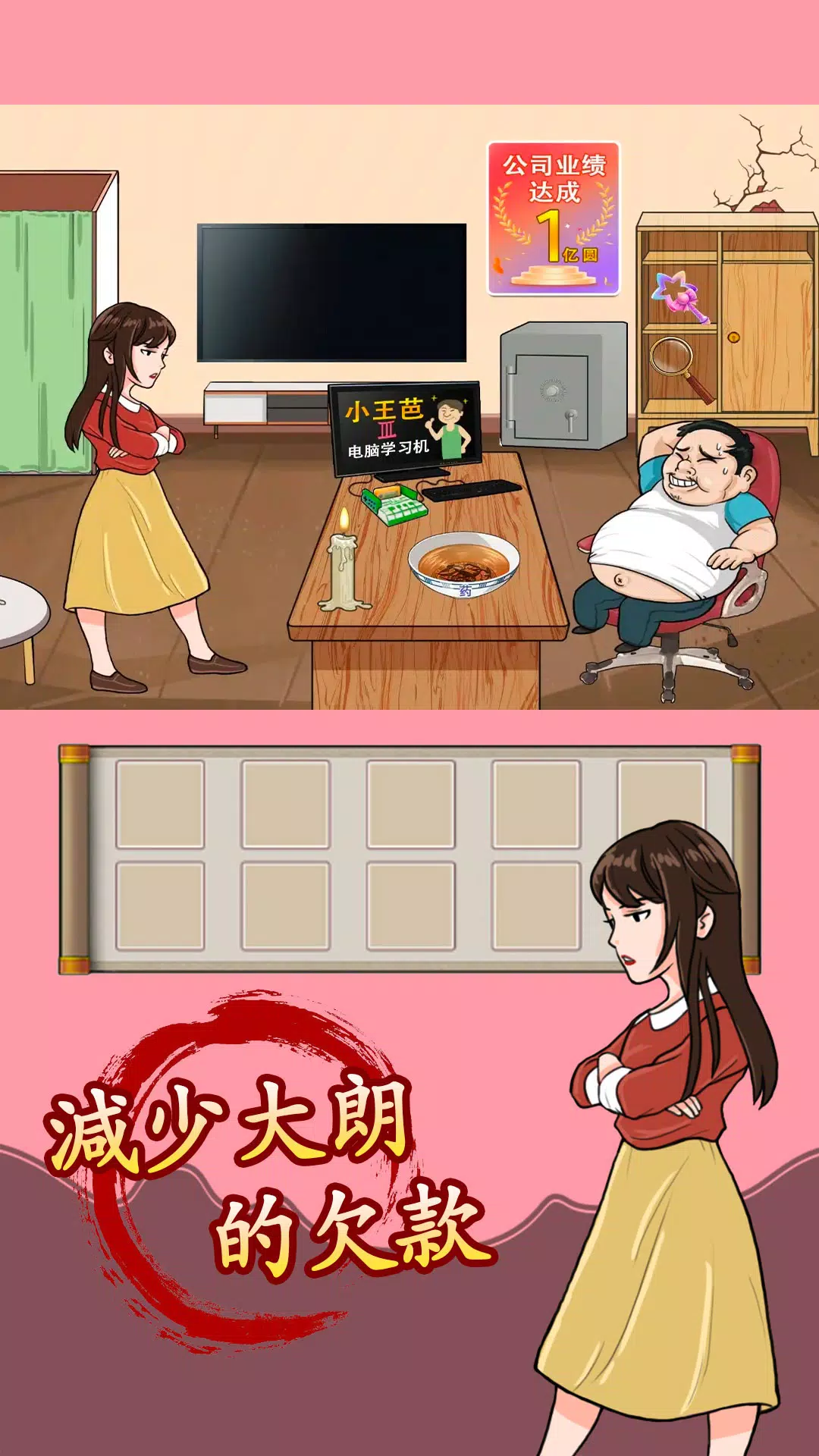 汉字找茬王 Zrzut ekranu 1