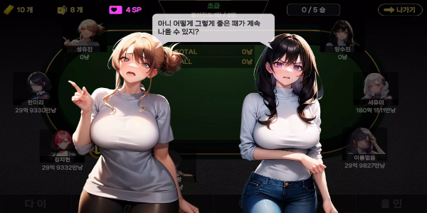 Girl Hub TexasHoldem Captura de pantalla 0
