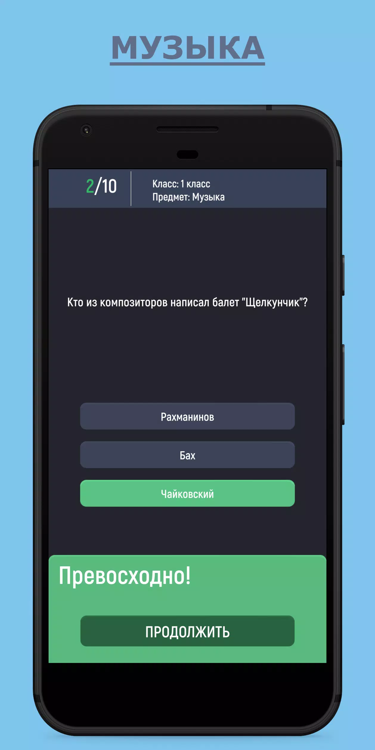Отличник應用截圖第2張