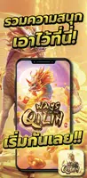 Ways of the Qilin應用截圖第3張