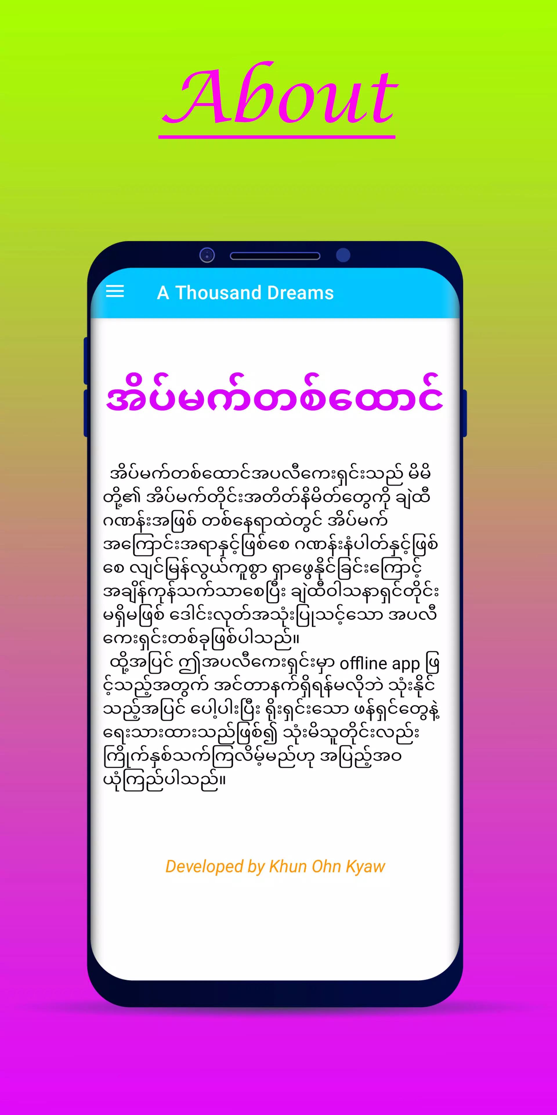 A Thousand Dreams應用截圖第3張
