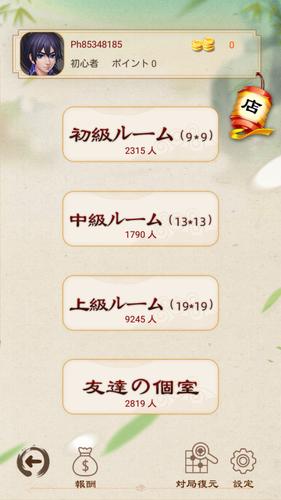 Go Baduk Скриншот 1