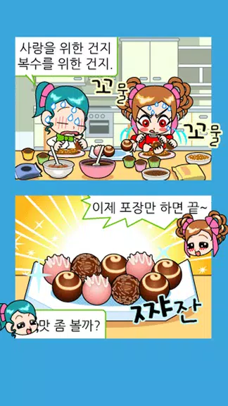 짱웃긴만화20應用截圖第1張
