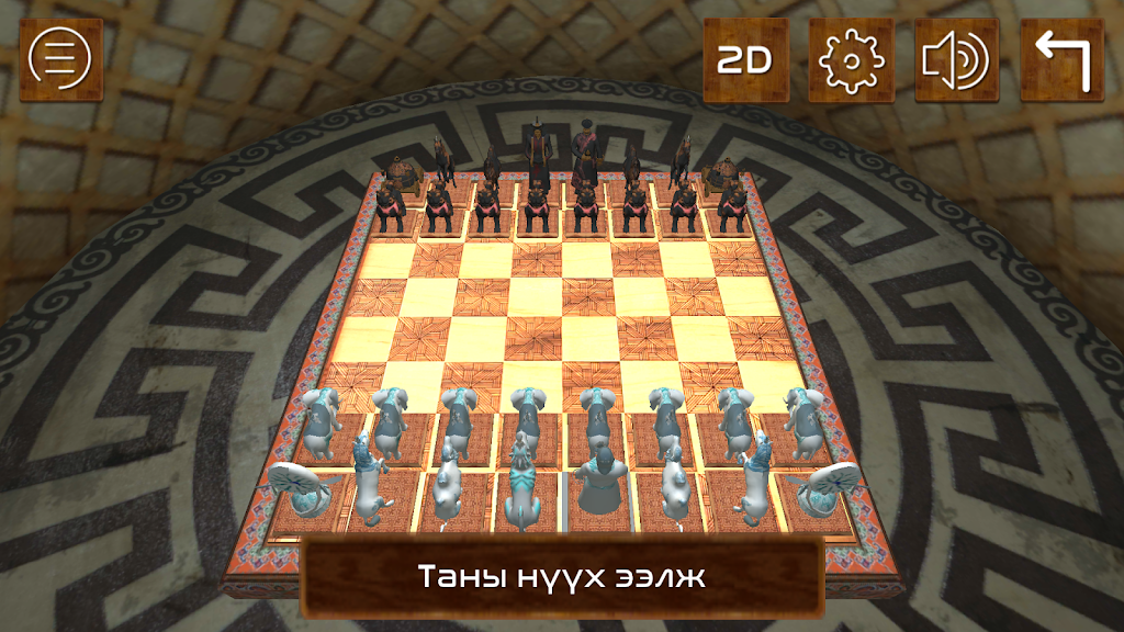 Mongol 3D Chess スクリーンショット 3