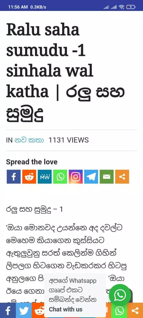 Jilkatha - Sinhala Wal Katha 스크린샷 0