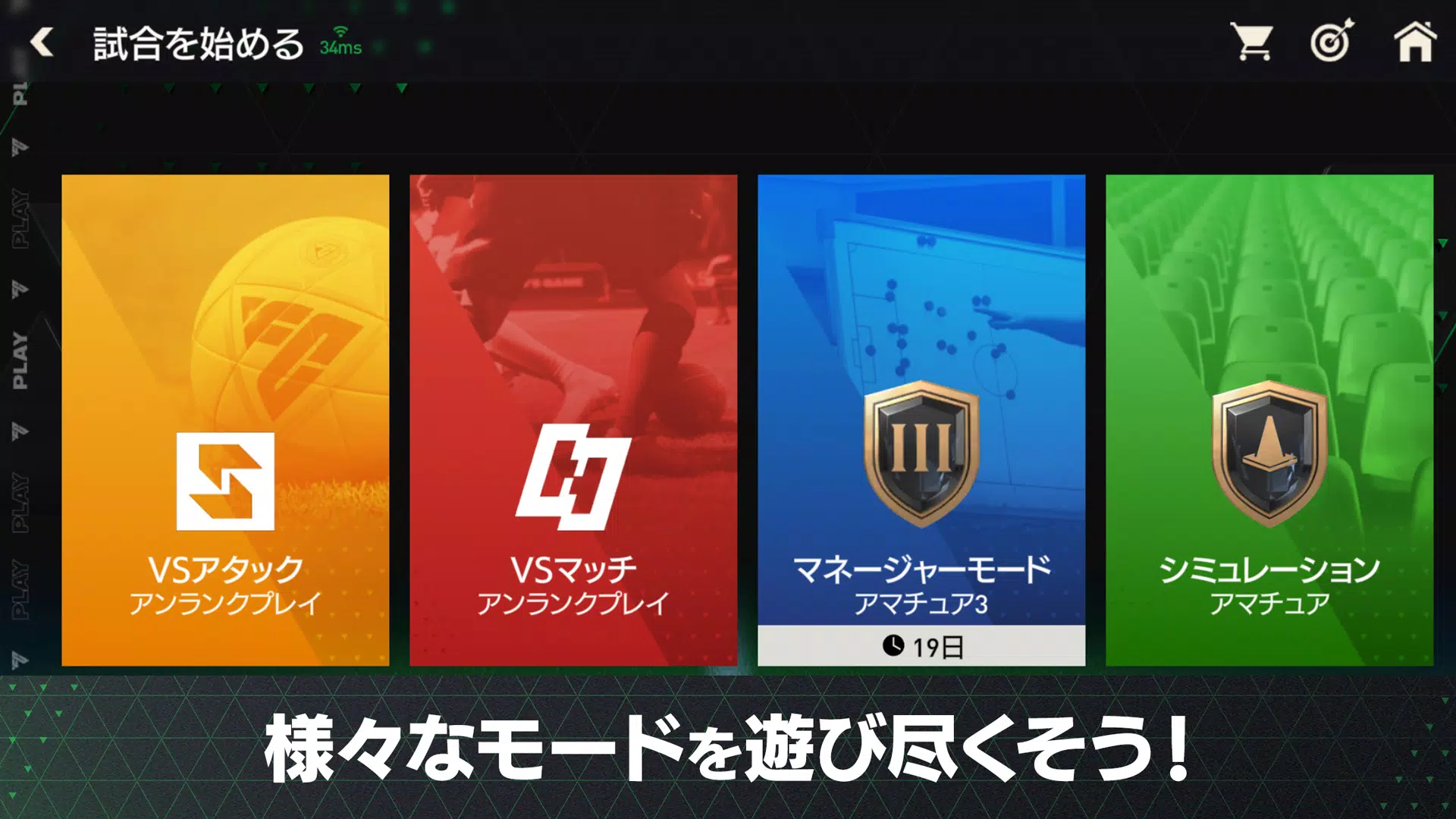 FIFA MOBILE Japan Tangkapan skrin 2
