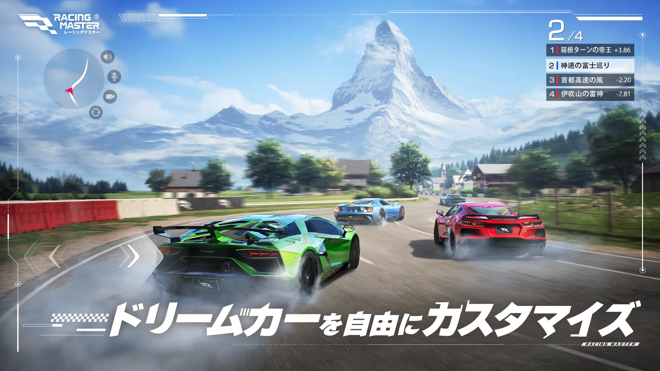 レーシングマスター（Racing Master）應用截圖第2張