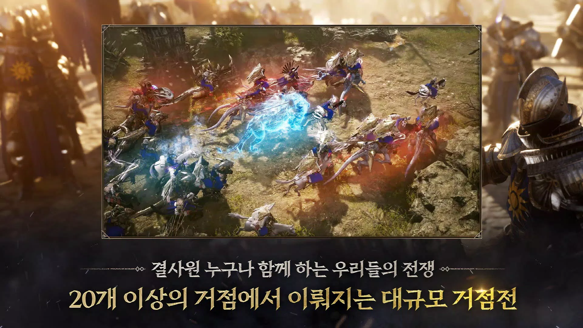 Schermata 프라시아 전기 1