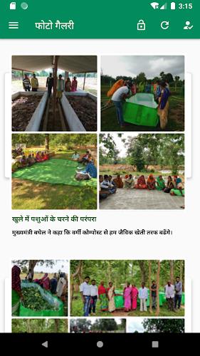 Godhan Nyay Yojana गोधन न्याय應用截圖第3張
