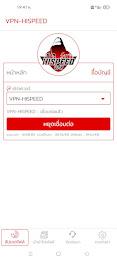 VPN-HISPEED应用截图第2张