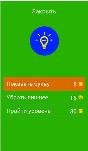 Угадай персонажей Бен Десять應用截圖第0張