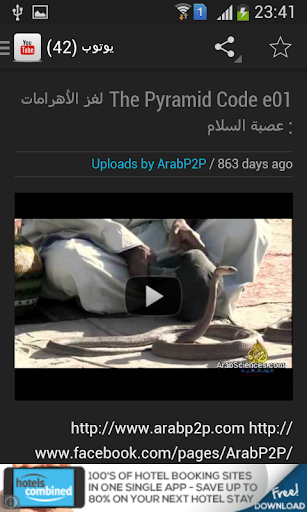 Schermata Arabp2p | التراكر المفتوح 0
