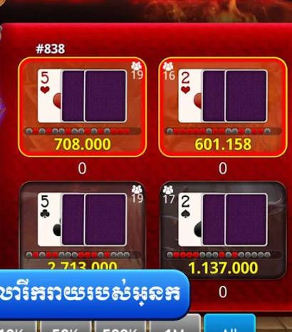 Gemy Club - Khmer Card Game Captura de tela 1