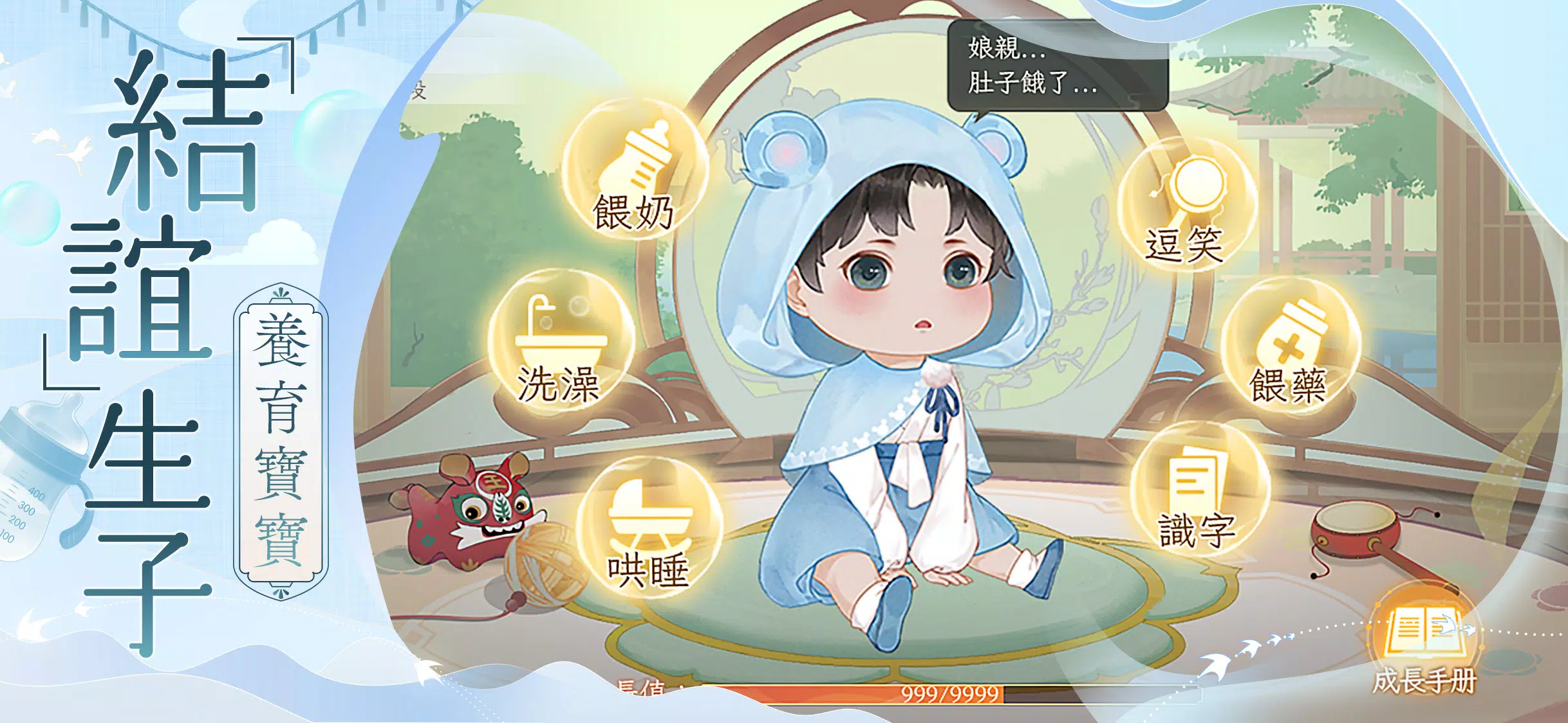 凌雲諾-心懷凌雲志，執筆辨是非 ဖန်သားပြင်ဓာတ်ပုံ 2