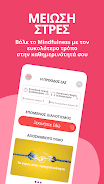 Mindfulness Greece應用截圖第1張