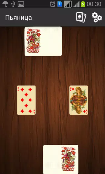 Пьяница應用截圖第3張