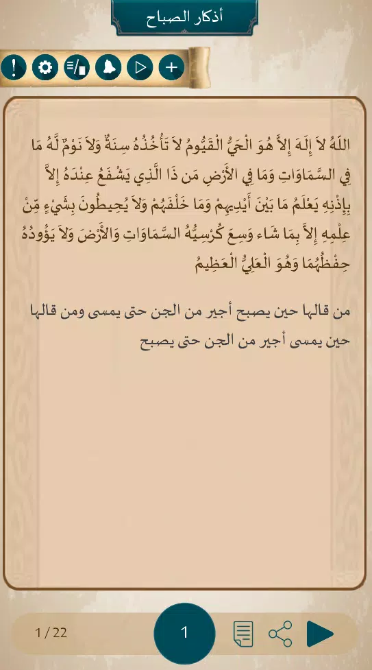 أنا مسلم Tangkapan skrin 2