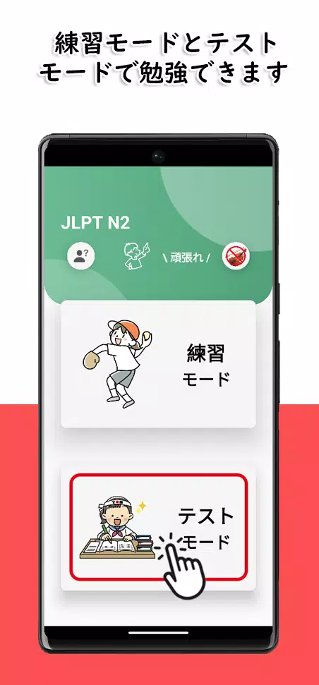 JLPT N2 Level Скриншот 2