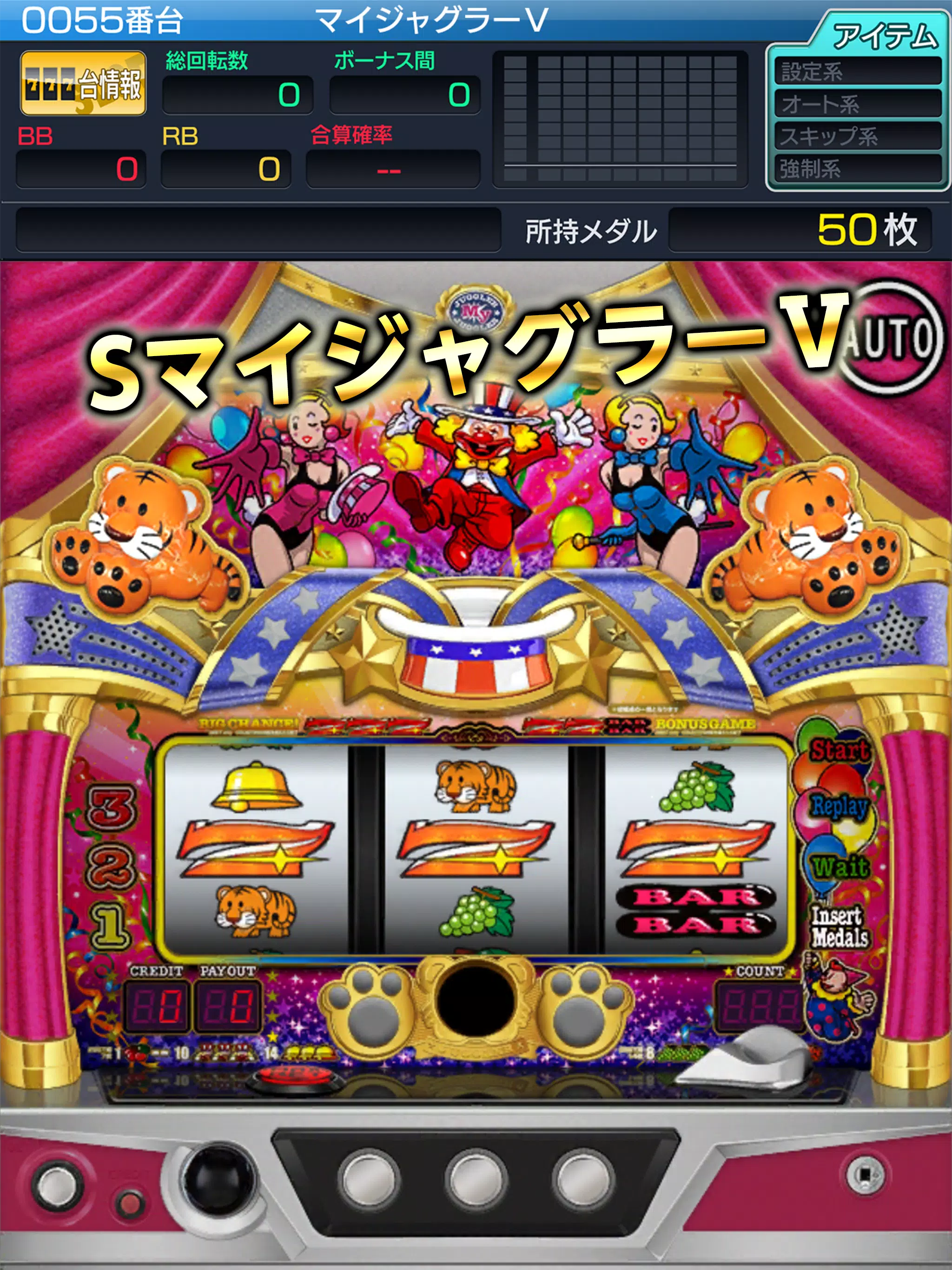 ジャグラーアイランド应用截图第3张