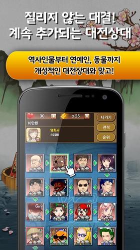 한판 맞고 : 싱글 대표 고스톱 게임應用截圖第1張