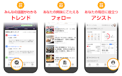 Yahoo! JAPAN應用截圖第1張