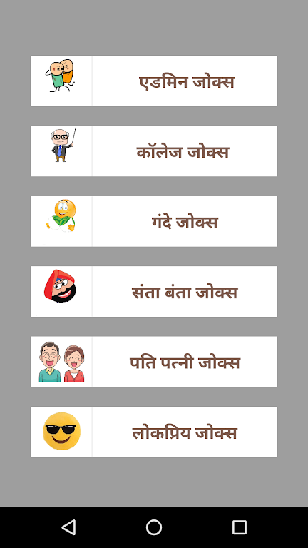 New Hindi Jokes 2018-2019應用截圖第0張