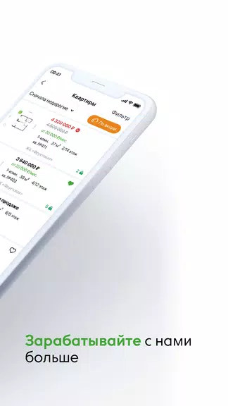 Талан Риелтор スクリーンショット 1