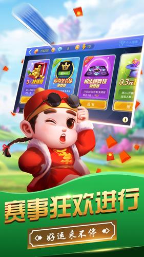 斗地主-经典欢乐真人对战天天玩不腻應用截圖第1張
