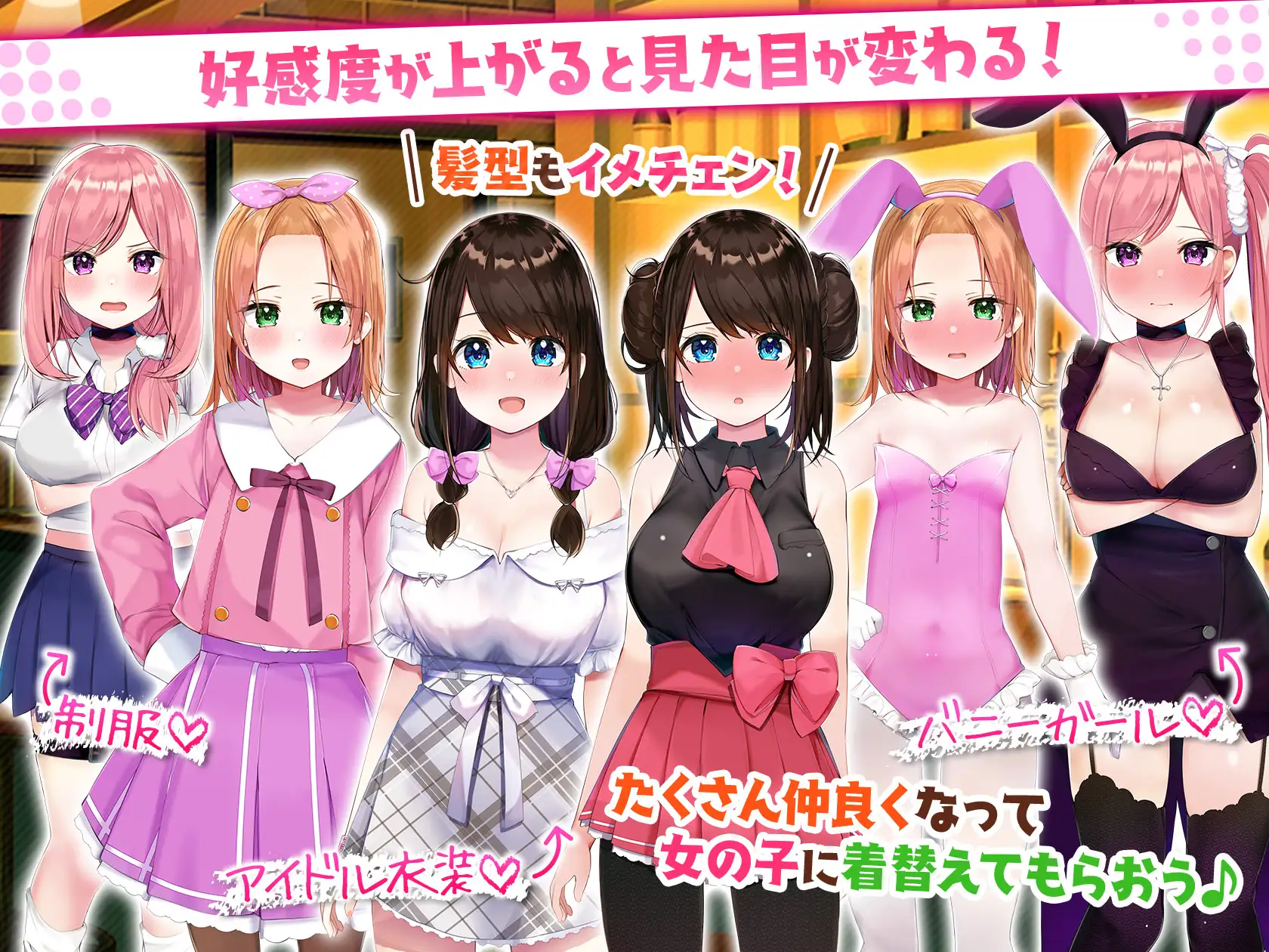 Schermata Girls Bar & Girls! 1