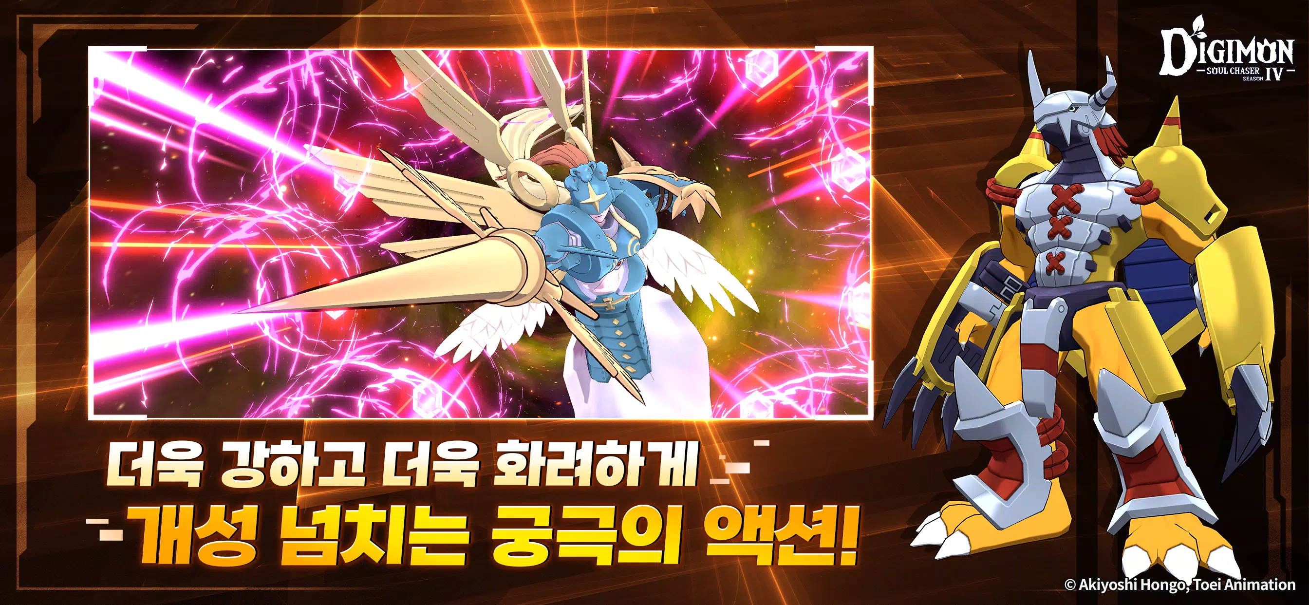디지몬 소울체이서 시즌3應用截圖第2張