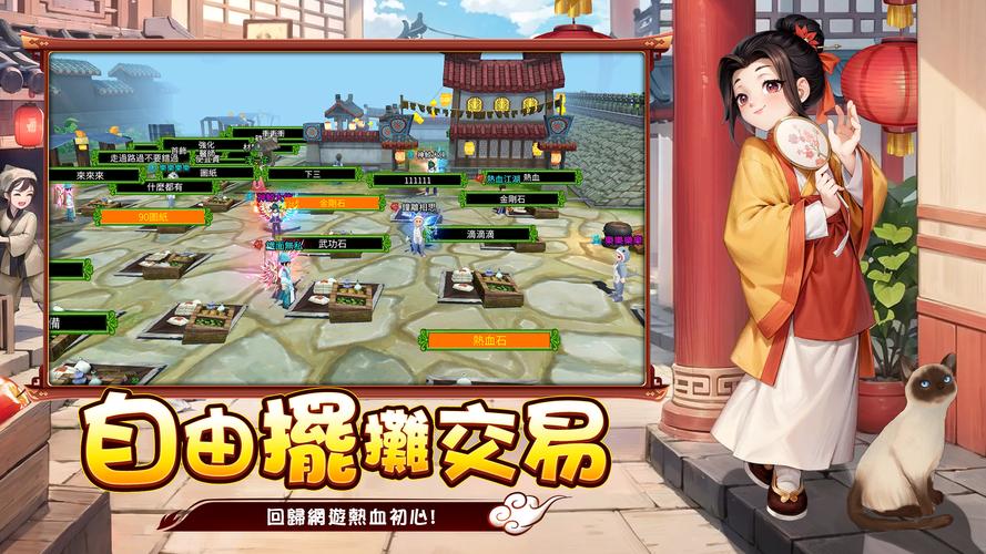 熱血江湖：歸來應用截圖第2張