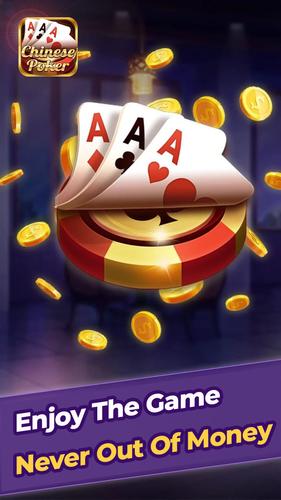 Chinese Poker應用截圖第1張
