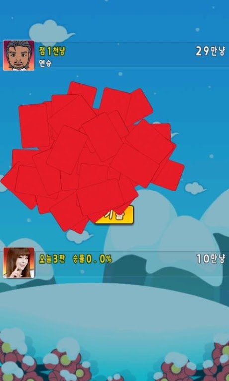 홍진영의 뽀옹짝 맞고應用截圖第2張