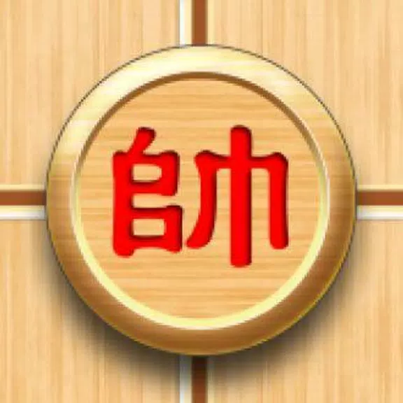 Multi Chess Pro - Chinese स्क्रीनशॉट 0