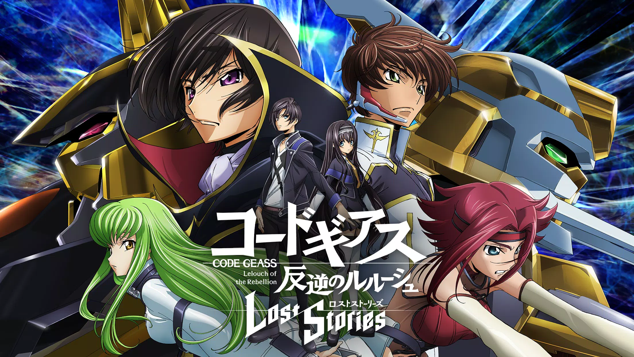 コードギアス 反逆のルルーシュ　ロストストーリーズ ဖန်သားပြင်ဓာတ်ပုံ 0