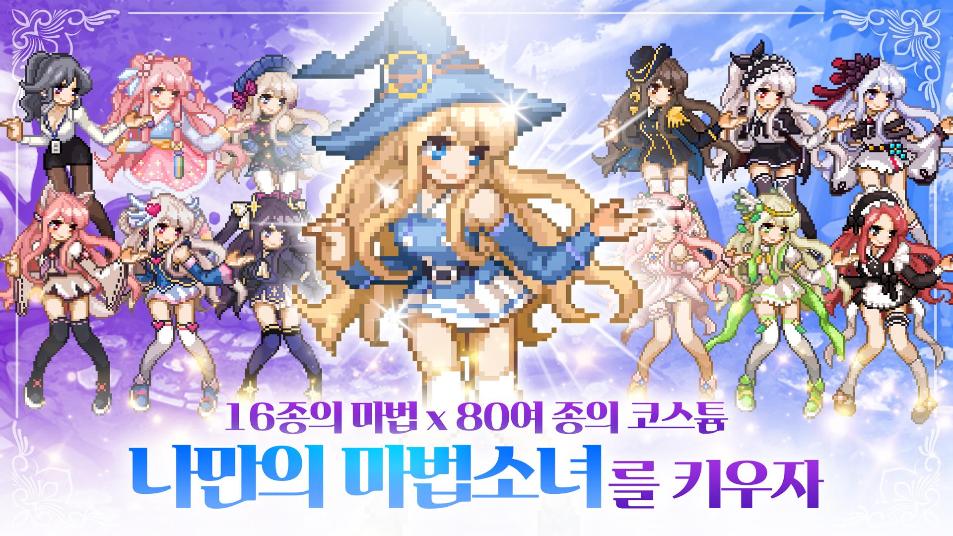 마법소녀 키우기 Скриншот 0