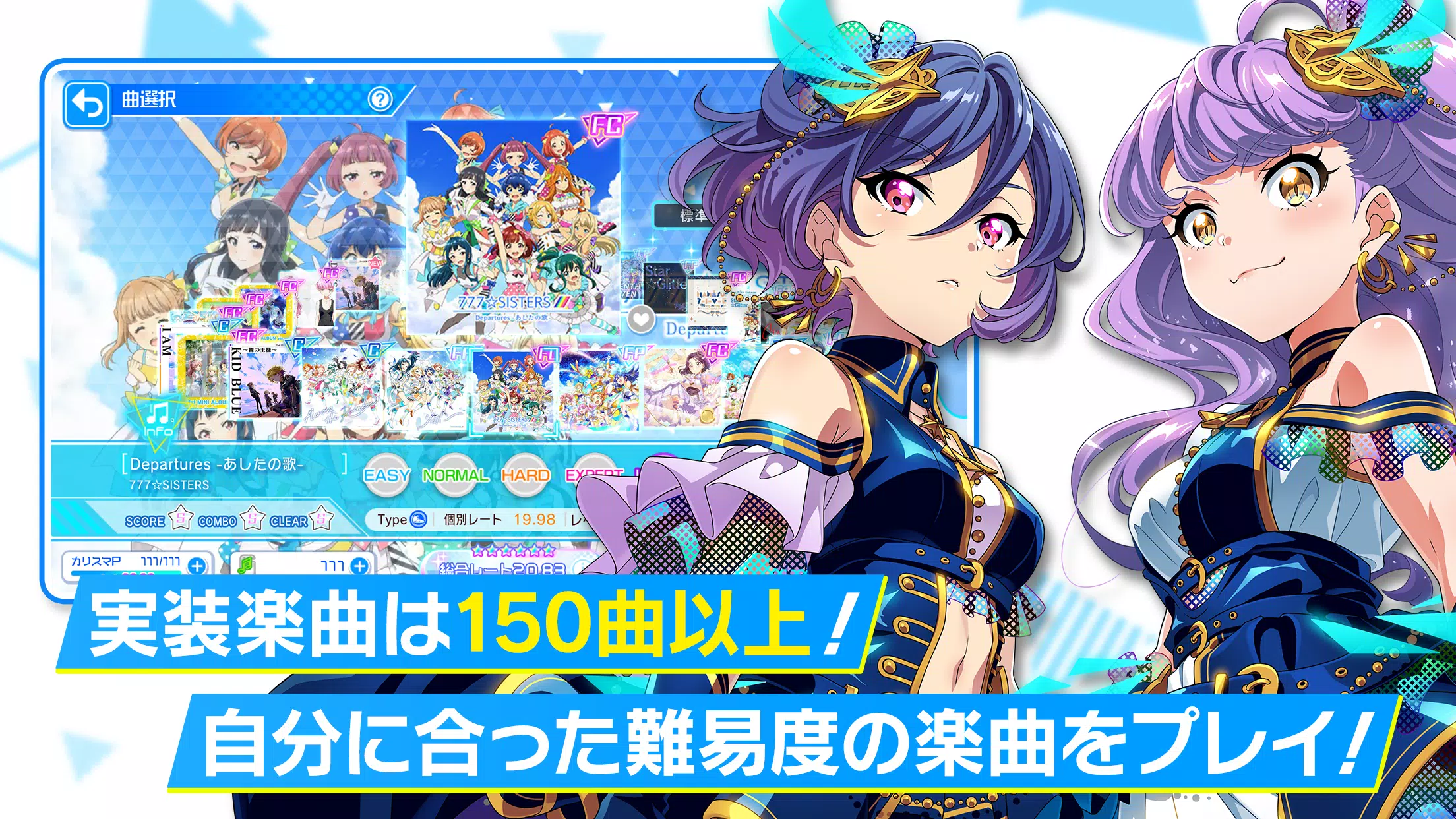 Tokyo 7th シスターズ應用截圖第3張