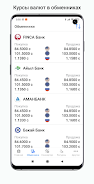 Exchange rates of Kyrgyzstan應用截圖第2張