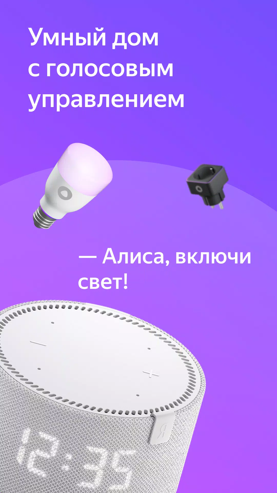 Дом с Алисой应用截图第0张