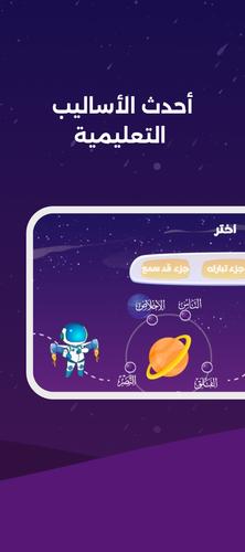 ريان وبيان應用截圖第2張