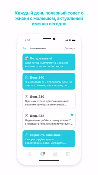 GoodMama Все о детях 0-3х лет Captura de tela 1
