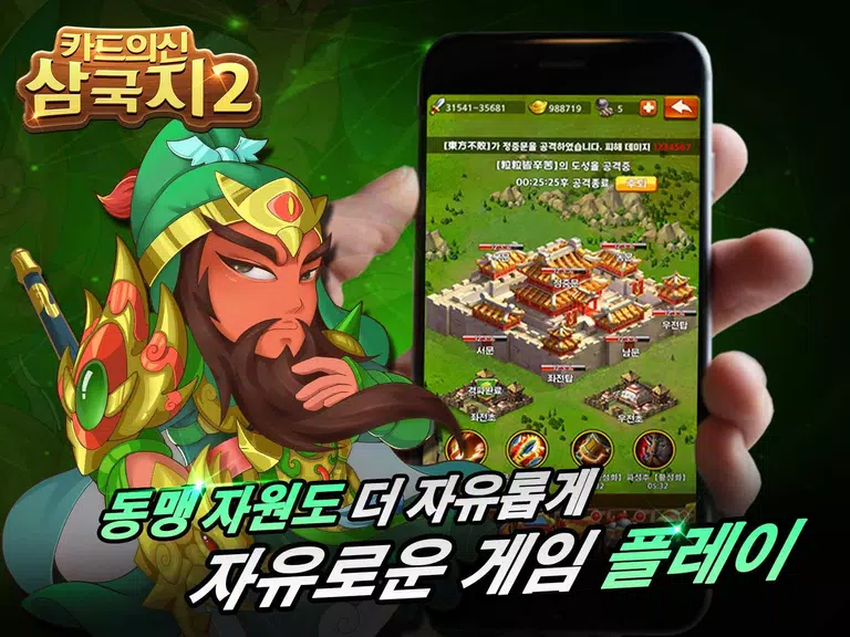 New Kingdoms of Cards 2應用截圖第3張