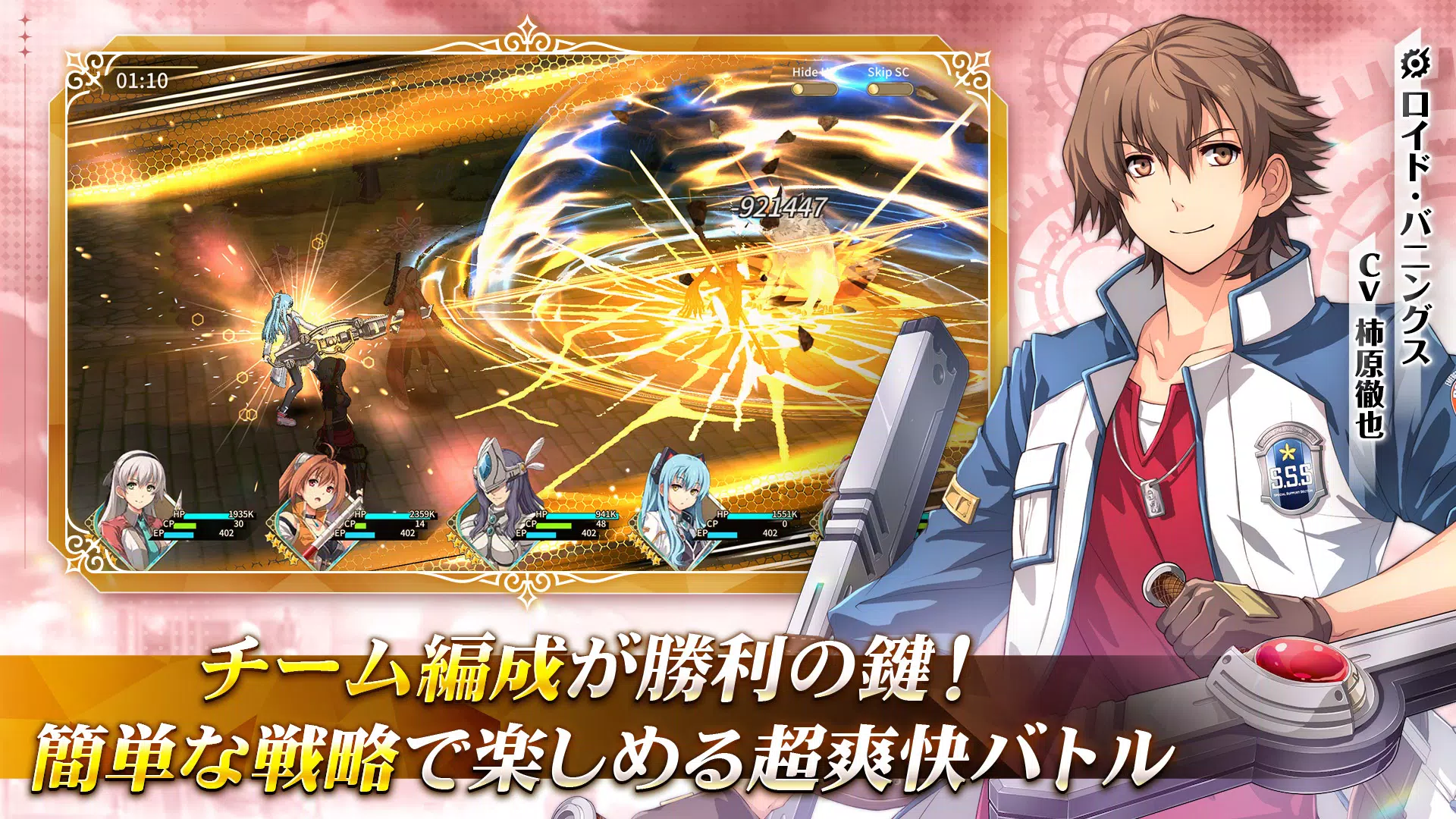 英雄伝説 閃の軌跡：Northern War应用截图第2张