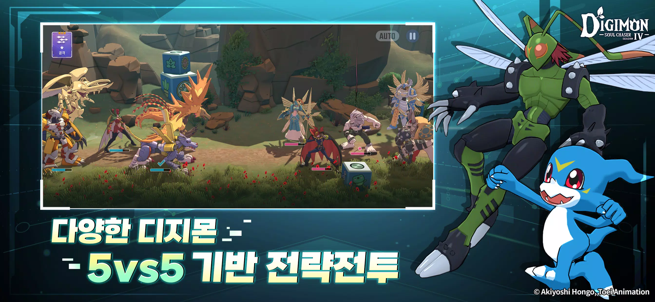디지몬 소울체이서 시즌3應用截圖第1張